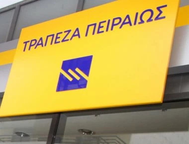 Απάντηση της Τράπεζας Πειραιώς για το δάνειο των αδερφών Τσίπρα